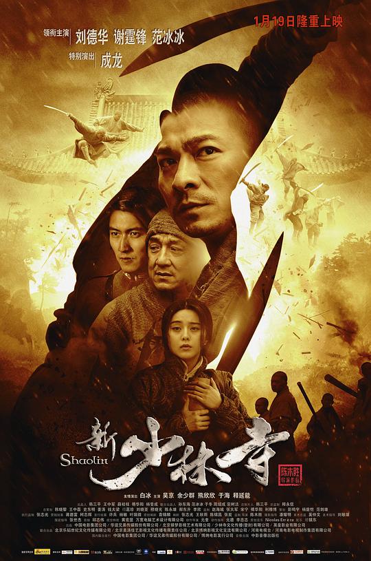 《扰乱》海报